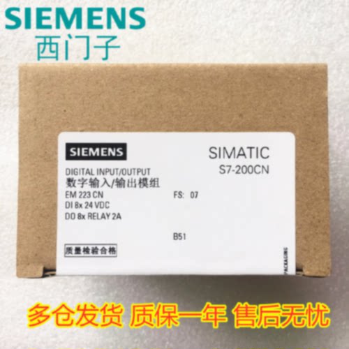 议价6ES7223-1BH00-OXAO西门子6ES7 223-1PH22-0XA8/0 S7-200 EM2