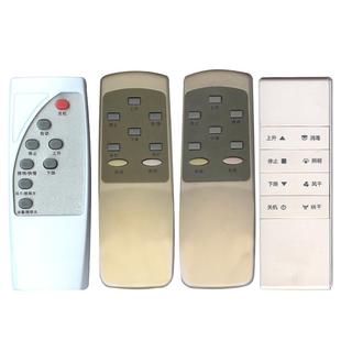 适用恋晴 朗迪仕电动晾衣架遥控器通用原装晒得乐自动升降晾衣架欧朗依轩