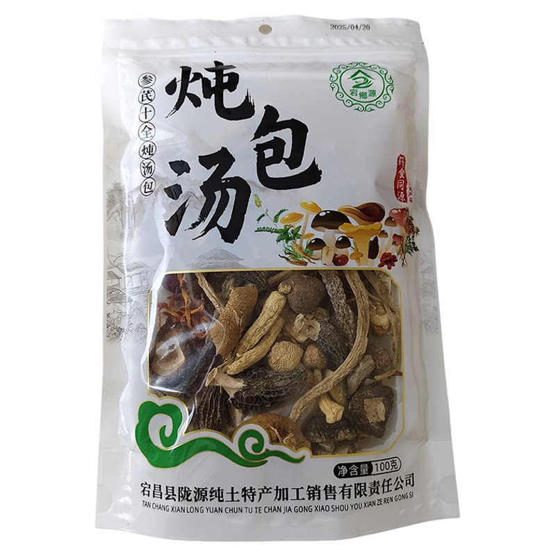甘肃宕昌参芪十全炖汤包煲汤火锅