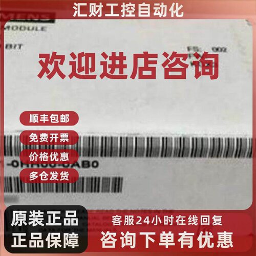 议价西门子6ES7431-0HH00-0AB0 SM431模拟量输入模块6ES74310HH00