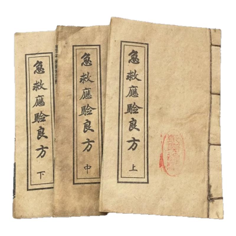 复古收藏古书籍老旧书古籍老书医书相法地理风水年代感全套书摆件