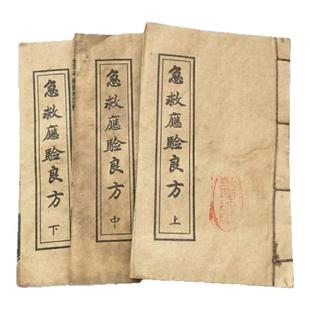复古收藏古书籍老旧书古籍老书医书相法地理风水年代感全套书摆件