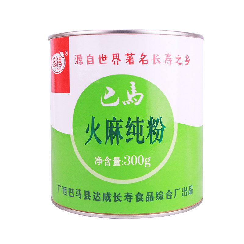 广西巴马农家火麻仁纯粉送礼佳品