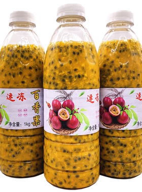 云南原桨冷冻瓶装4斤新鲜百香果