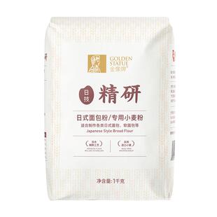 金像牌日式面包粉1kg高筋面粉吐司粉专用面包粉烘焙原料小麦粉2斤