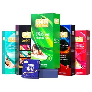 第六感避孕套情趣螺纹颗粒套套刺激男用安全套官方旗舰店正品byt