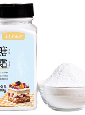 一级糖霜糖粉调味料烘焙专用