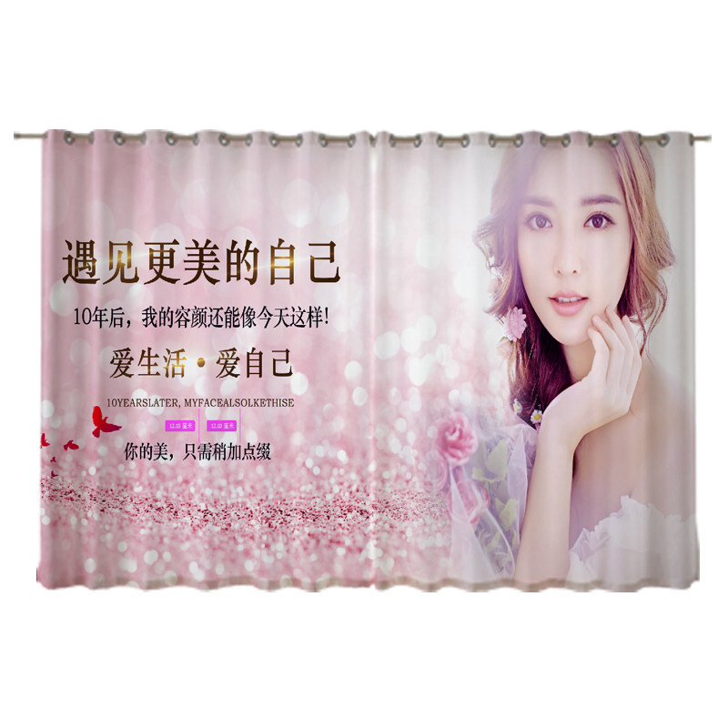 美容纹绣窗帘装饰隔断广告现代帘