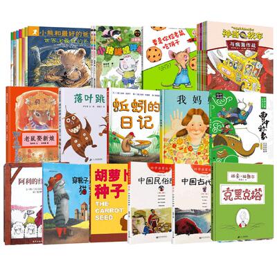 老师推荐一年级课外书必读全套！