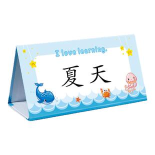 姓小学生新生开学一年级名字桌牌桌签幼儿园座位牌台卡双面展示立牌桌摆三角台签桌签席卡立式可折叠定制