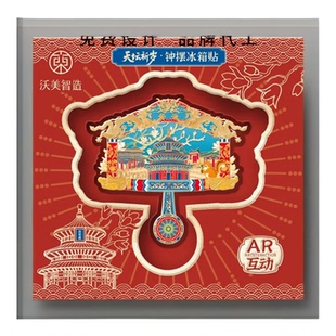 冰箱贴包装盒创意礼盒套装定制企业学校文创礼品盒子定制礼盒空盒