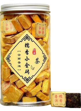 糯米香小金砖普洱茶熟茶叶