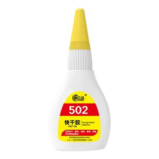 502胶水强力高粘度防水金属木头修粘鞋专用粘得牢10g50g塑料焊接胶diy液体胶鞋子瞬间速干胶橡胶快干木材玩具