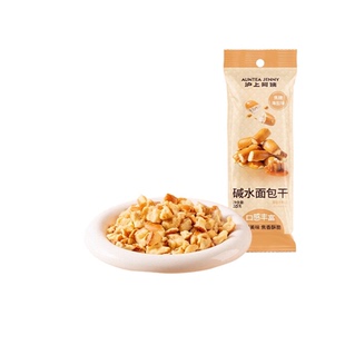 沪上阿姨碱水面包干35g焦糖海盐味非油炸休闲下午茶解馋小零食品