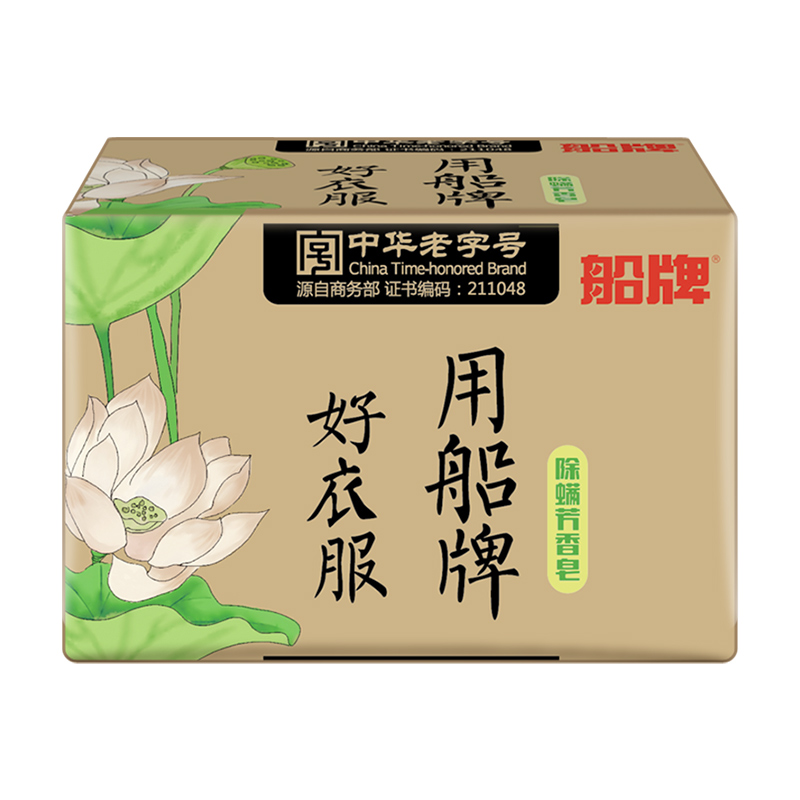 船牌洗衣皂香味持久226g*10柠檬芳香肥皂家用实惠装透明皂促销装