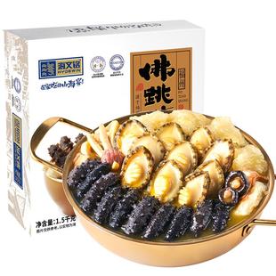 海文铭福州辽参佛跳墙加热即食官方旗舰店正品大盆菜年货节年夜饭