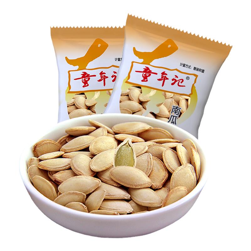 童年记五香/原味南瓜子500g*2小包装原味熟南瓜子坚果炒货零食