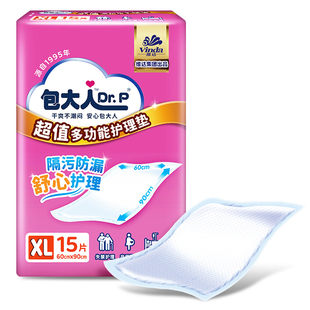 包大人超值干爽60*90cm成人护理垫产妇隔尿垫15片/30片/90片