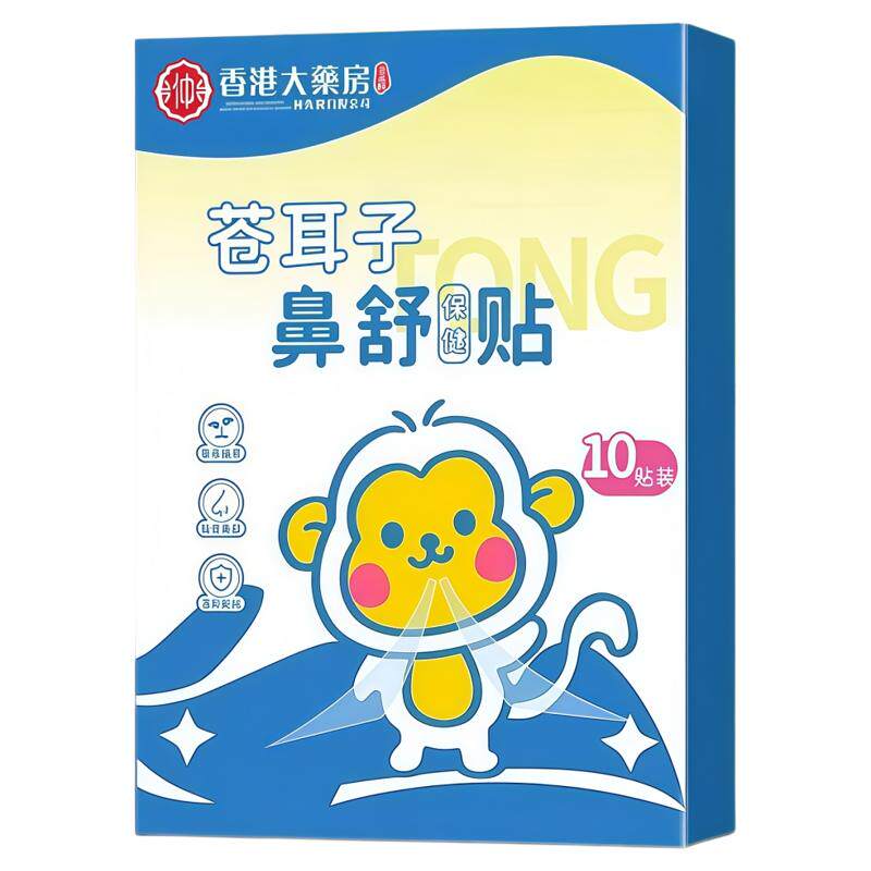 苍耳子鼻舒贴草本鼻贴通鼻神器