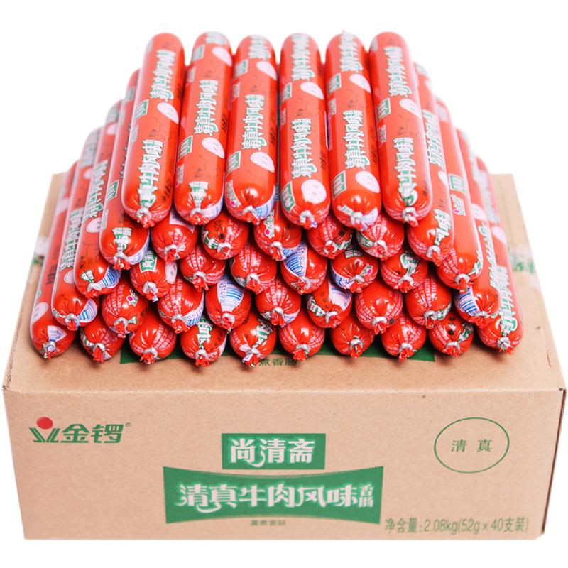 金锣清真牛肉火腿肠开袋即食口感细嫩多种吃法健康美味