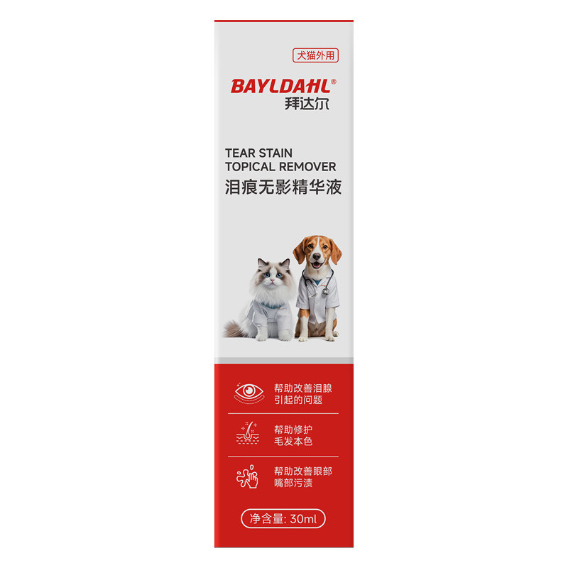 【拜达尔猫咪狗狗泪痕精华液】