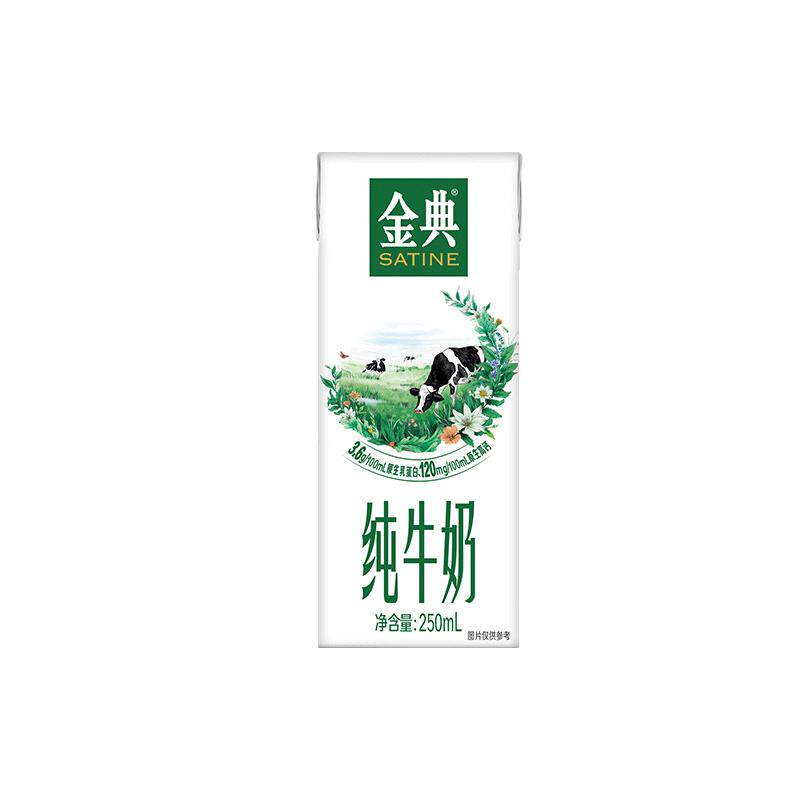 伊利金典纯牛奶250ml/200ml*12盒