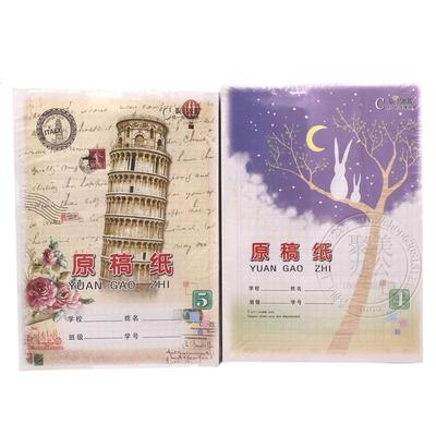 包邮16k500格卡通小学生作文纸