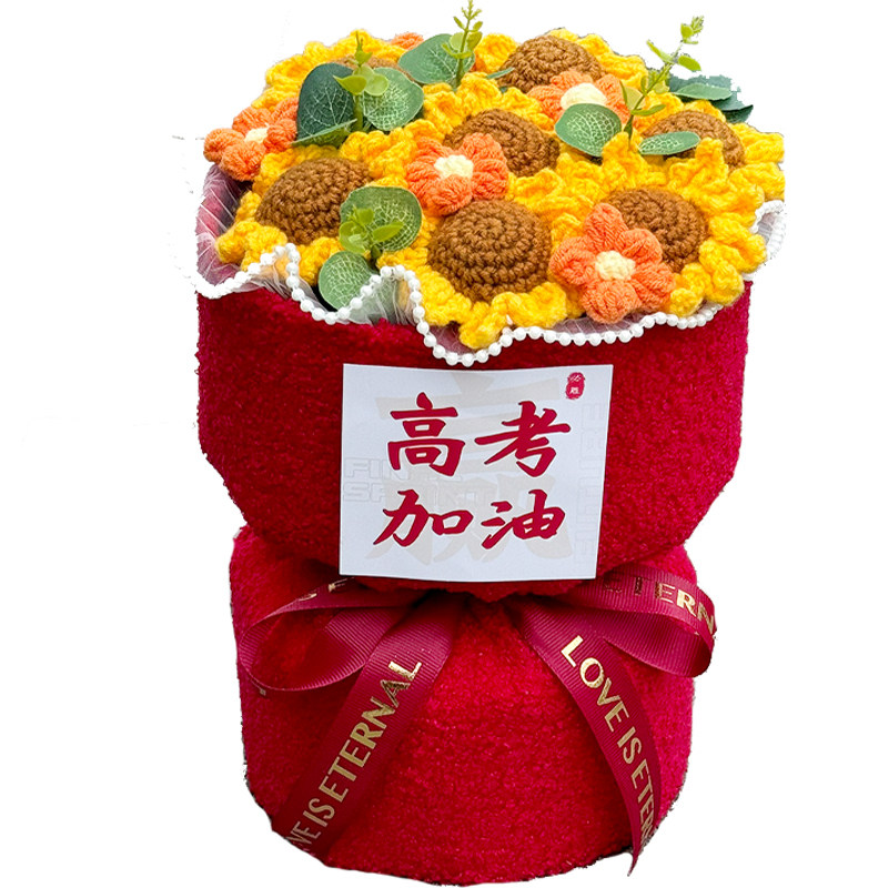 针织向日葵一举夺魁花束毕业百日誓师学生18岁成人礼中高考送同学