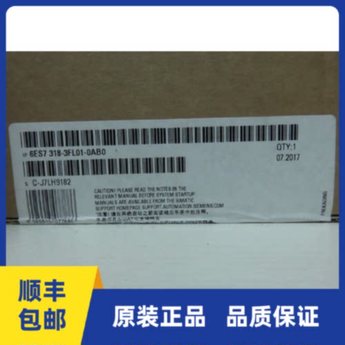 议价6ES7318-3FL01-0AB0西门子CPU319F-2 PN/DP 6ES7 318-3FL01-0