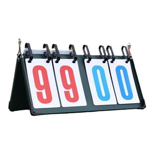 篮球记分牌台球计分牌可翻页数字卡片乒乓球排球比赛翻分牌积分牌