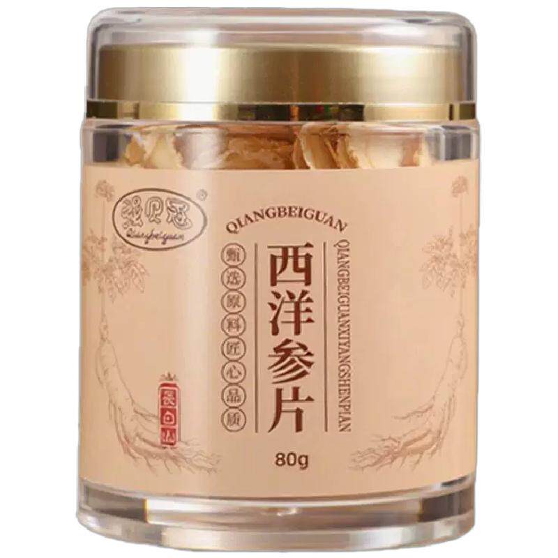 强贝冠西洋参片【新升级】长白山足龄老参切片泡水泡茶送礼送长辈