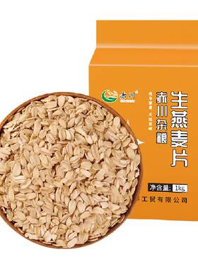 赤川生燕麦片清香口感1kg