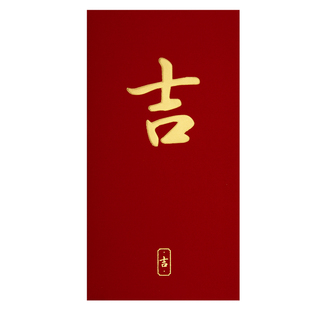 装一万元大号高档新年吉字红包袋2026新款创意简约利是封包订定制