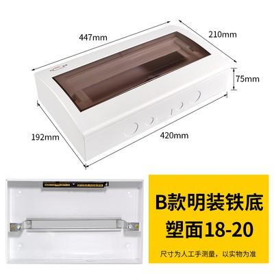展业配电箱强电箱开关箱 强电布线箱14-16位家用照明 暗装空开箱