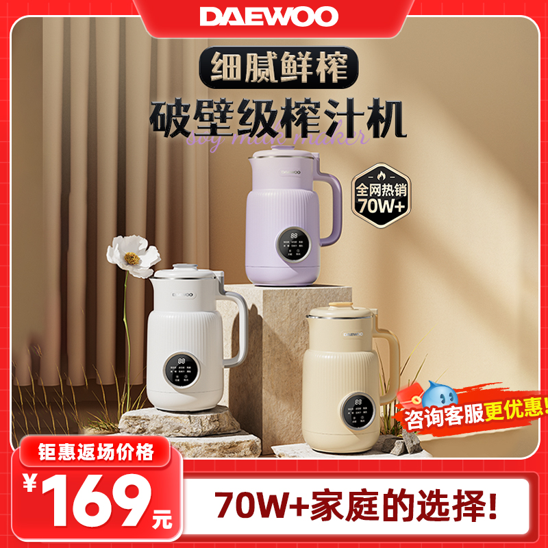 大宇榨汁机破壁机一体小型家用全自动豆浆机多功能料理机烹饪机