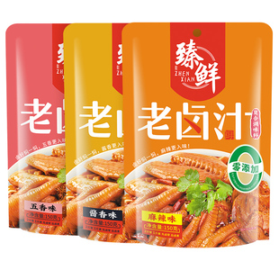臻鲜老卤汁150g卤水卤肉卤蛋调味料包四川家用卤味料包商用配方