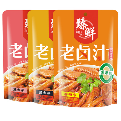 臻鲜四川老卤水150g袋装卤味料包