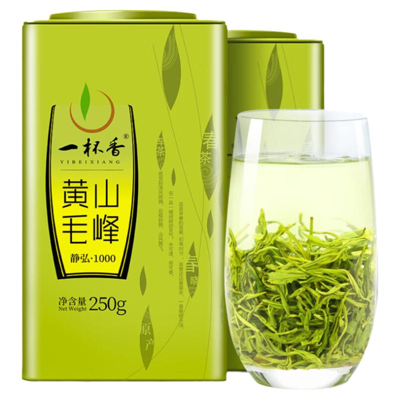 一杯香黄山毛峰明前春茶散装