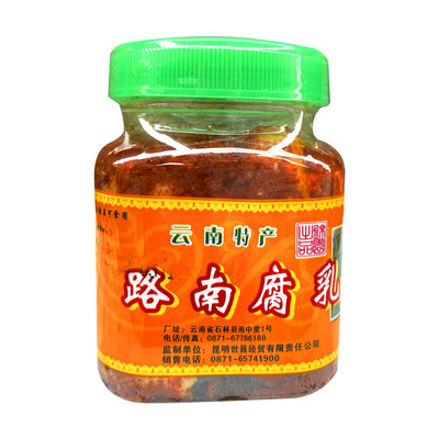 云南特色食品石林路南腐乳200克