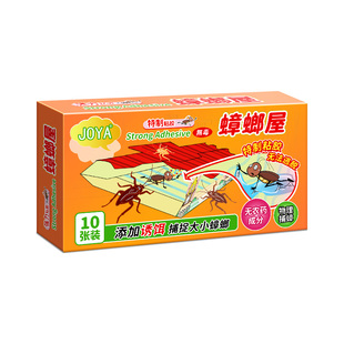 蟑螂屋蟑螂药无毒家用强效第非全窝端杀虫剂粘灭蟑螂胶饵神器强力