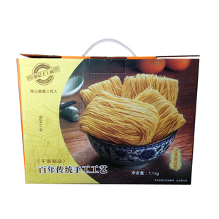 黎记巧手银丝面1100g 云吞细面条生晒传统手工外海竹升面炒面拌面