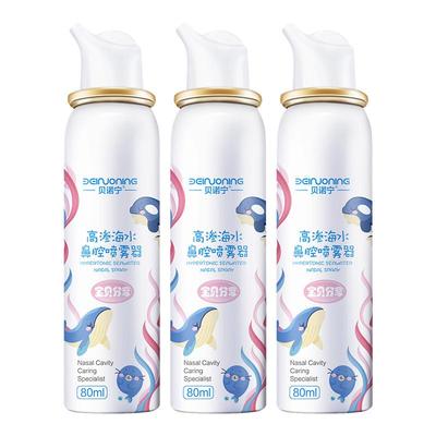 贝诺宁儿童高渗海水鼻腔喷雾80ml