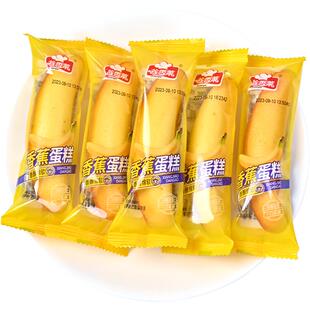 香蕉面包儿童学生营养健康早餐整箱饱腹代餐蛋糕点心休闲零食品