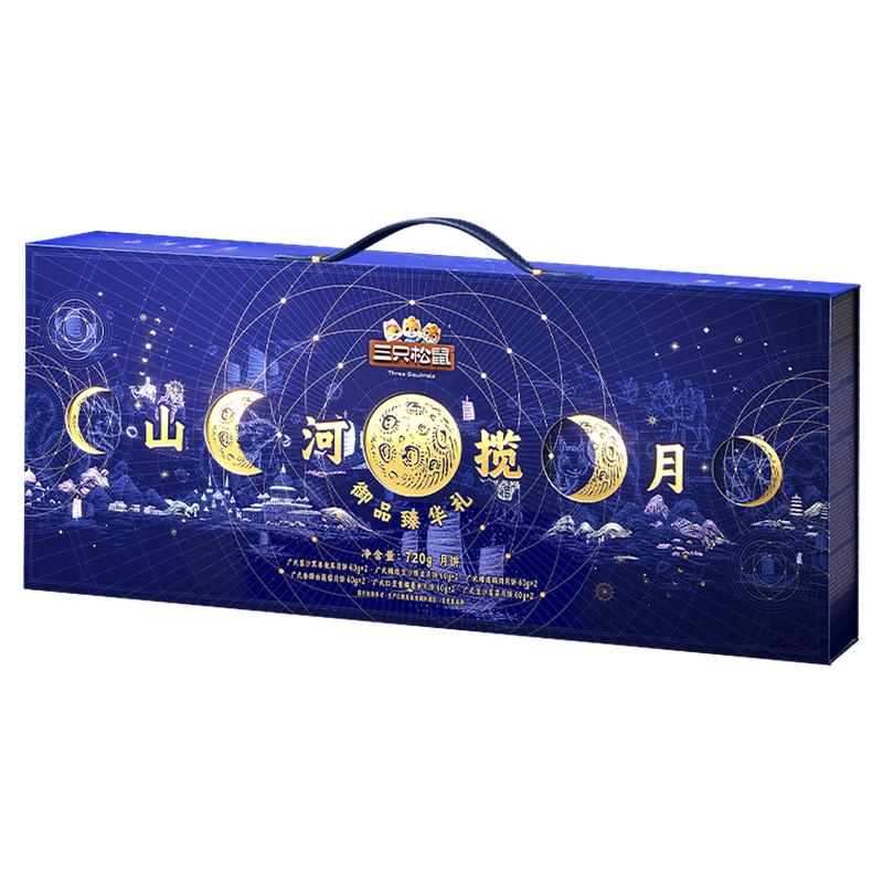 三只松鼠御品臻华礼720g