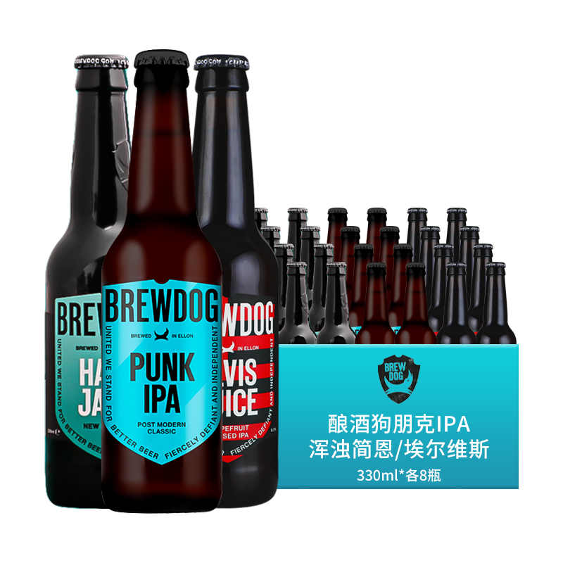 整箱国产BREWDOG酿酒狗朋克IPA/猫王埃尔维斯/浑浊简恩啤酒330ml