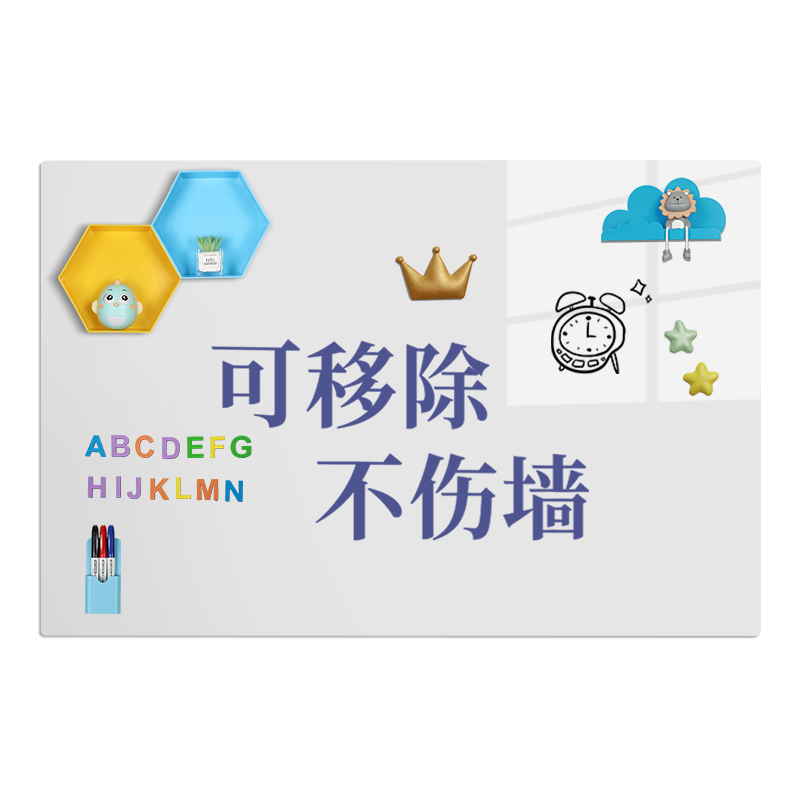 白板墙贴家用教学可擦磁吸办公黑板可移除不伤墙写字板磁性软白板儿童磁铁贴纸会议培训小白板画板涂鸦贴墙