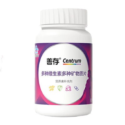 善存多种复合维生素b族小紫瓶