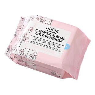 买1送1欧凯曼洗脸巾便携小包装纯棉一次性洁面巾纸家用旅行擦脸巾