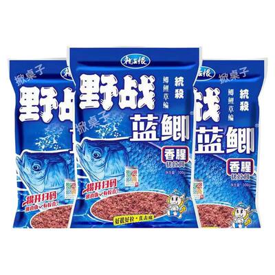 野战蓝鲫鱼饵龙王恨经典老三样