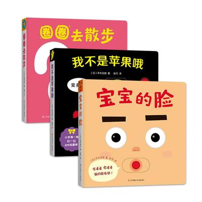 宝宝的脸玩具书0-2岁绘本